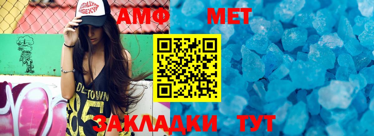 Amphetamine  Вход с VPN  Сердобск  АМФ VHQ  Amphetamine 
