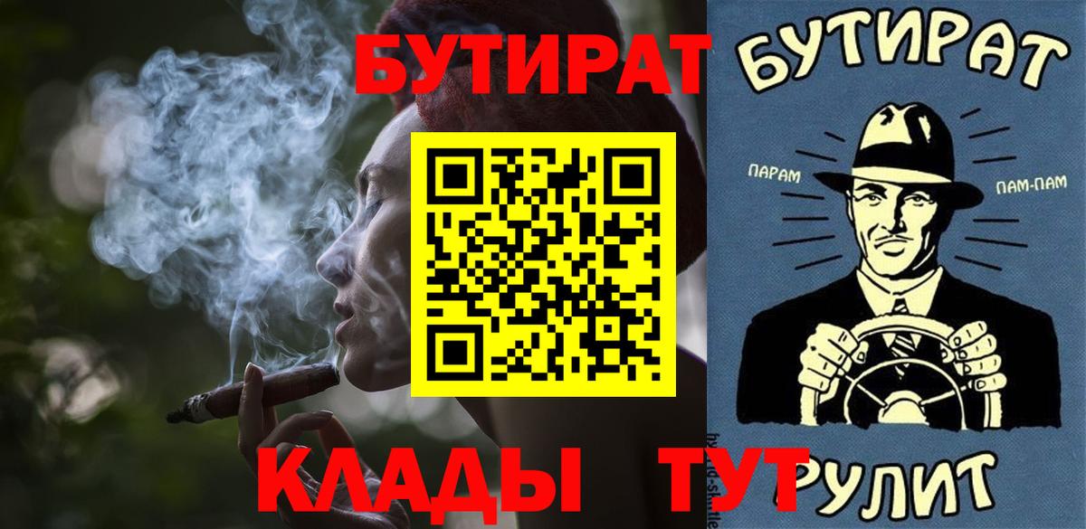 БУТИРАТ BDO 33% Сердобск