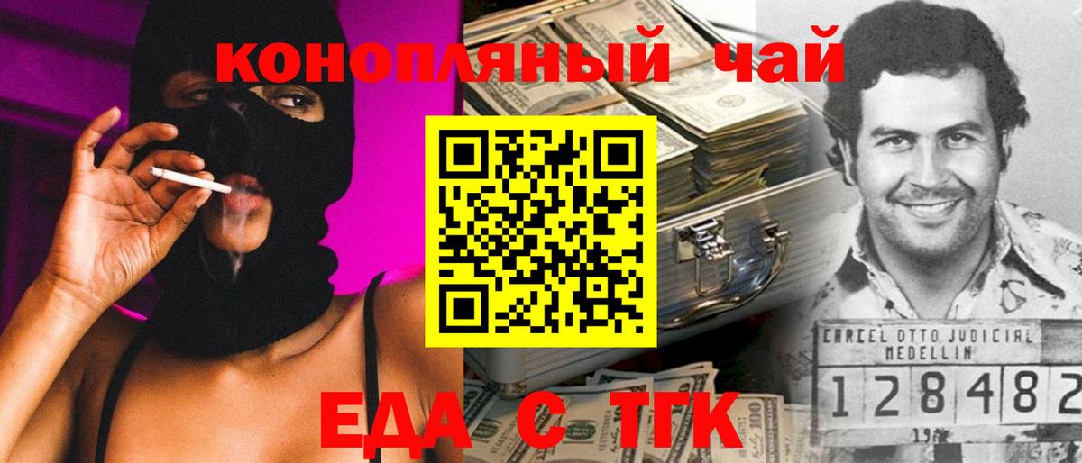 Сердобск  Печенье с ТГК конопля  Вход с VPN 