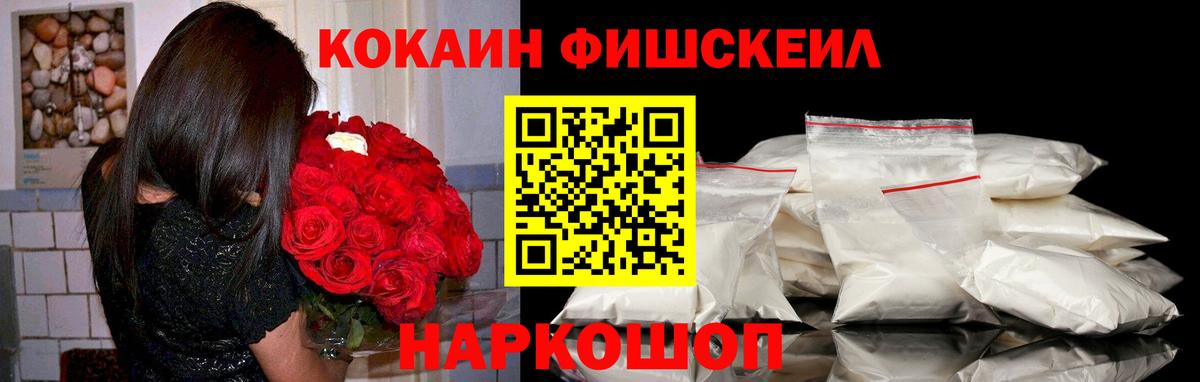 Кокаин 97% Сердобск