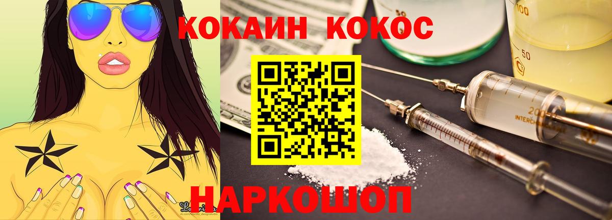 КОКАИН Колумбийский  Вход с VPN  Кокаин  COCAIN VHQ  Сердобск 