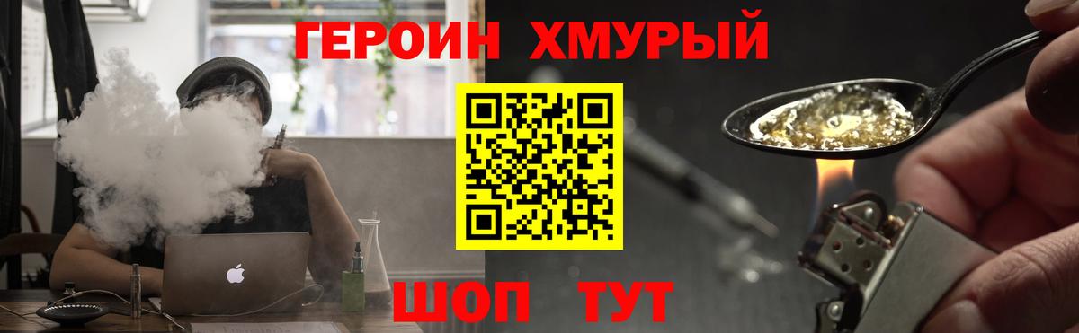 ГЕРОИН Афган Сердобск
