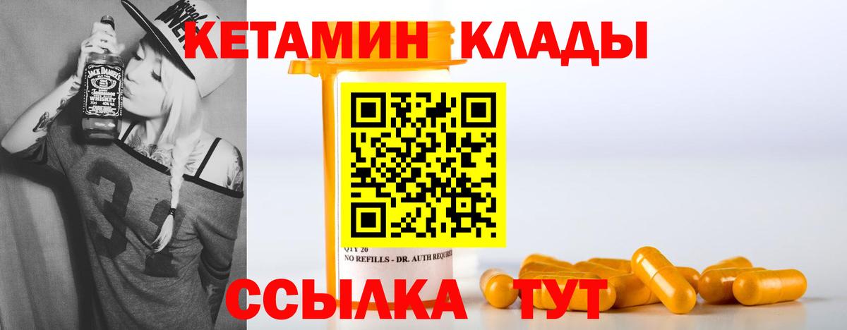 Сердобск  darknet официальный сайт  Вход с VPN  КЕТАМИН ketamine 