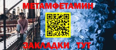 мет Ирбит