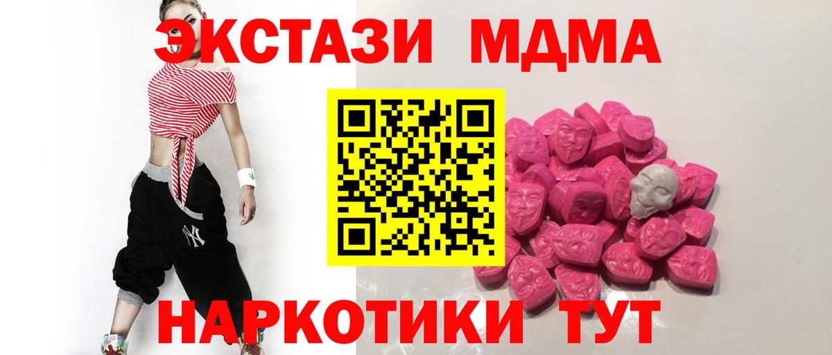 МДМА VHQ  Вход с VPN  Сердобск 