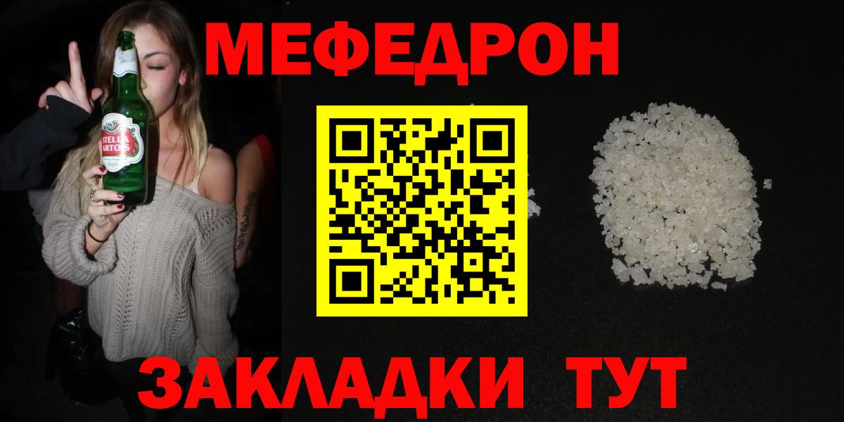 Мефедрон VHQ  Мефедрон  Меф мяу мяу  Сердобск  МЕГА ONION  Вход с VPN 