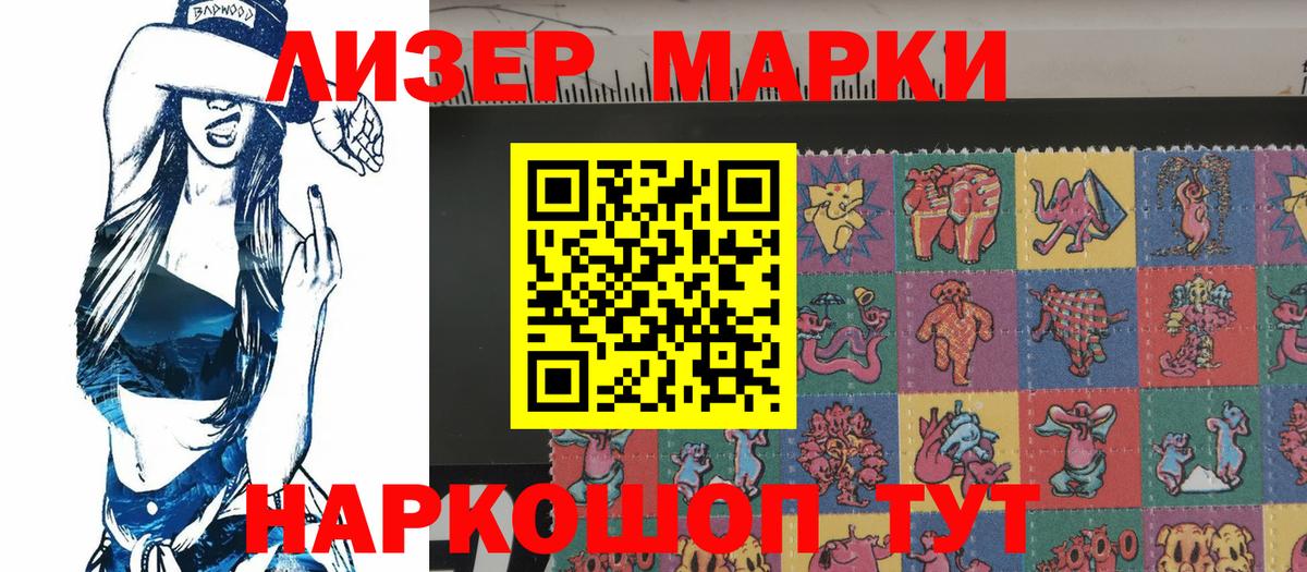 Марки NBOMe 1,5мг  Вход с VPN  Сердобск 