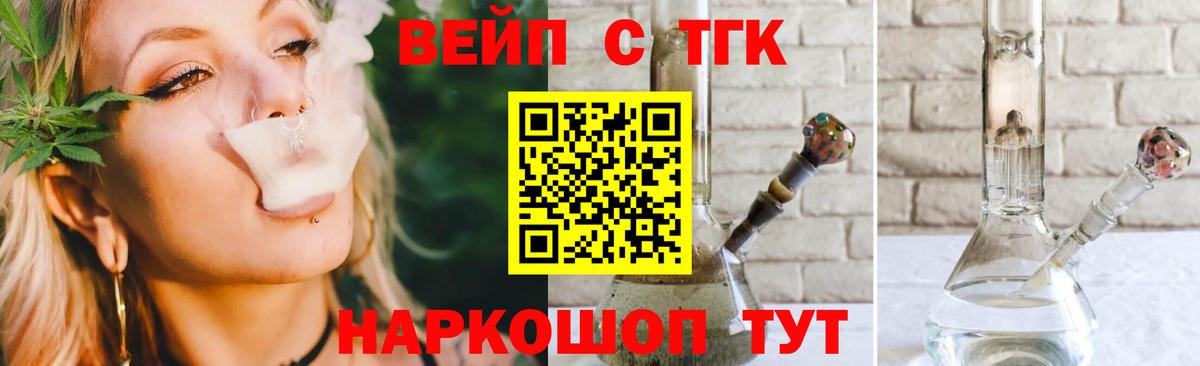 ТГК концентрат Сердобск